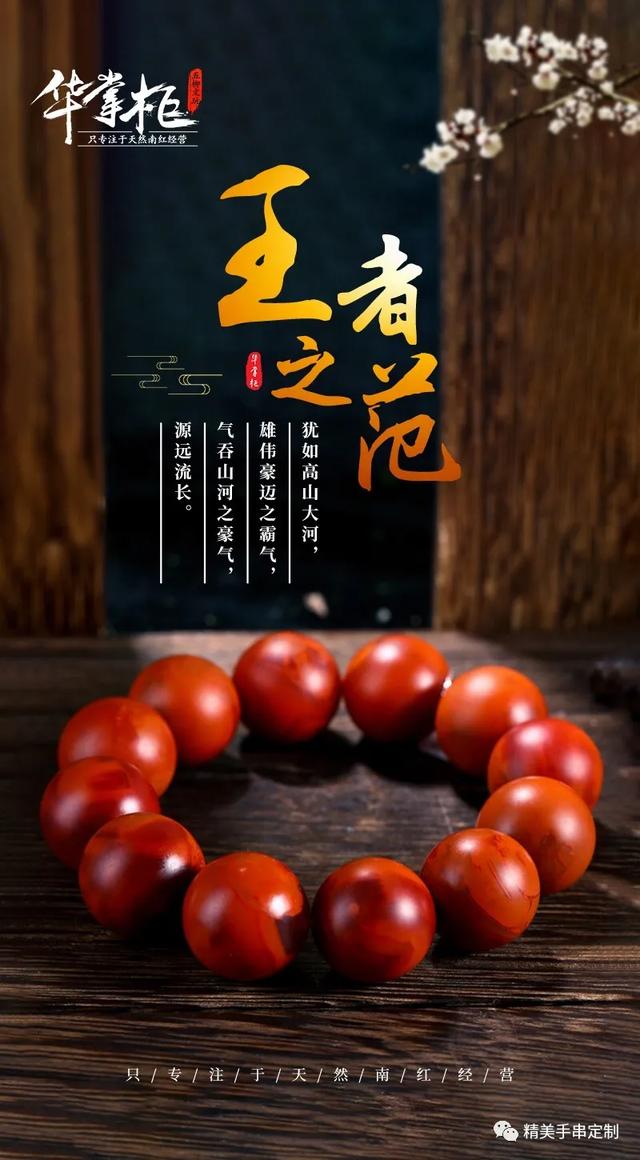 精品南红鉴赏
