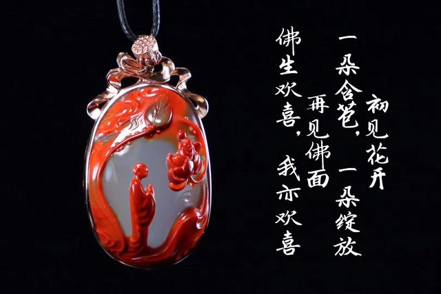 稀世之珍-南红浅谈