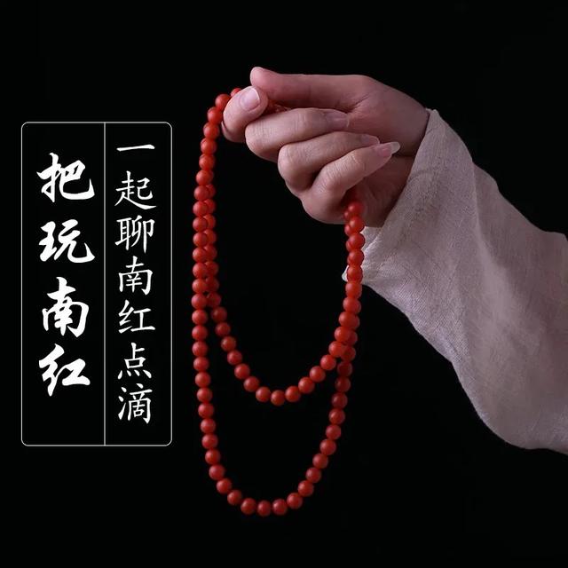 了解南红玛瑙