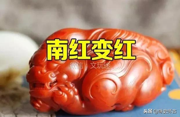 南红为什么越盘越红？