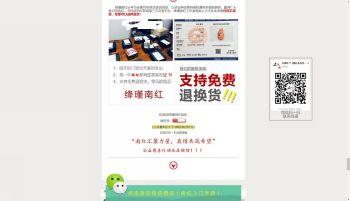 战先生投诉绛瑾南红