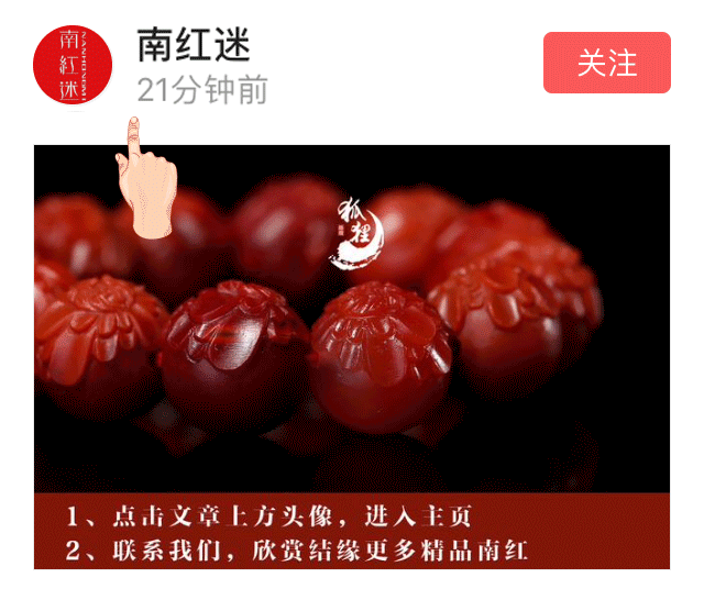全面解析包浆料南红，都在这里了！