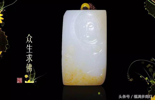 说一说南红的朋友——羊脂玉？